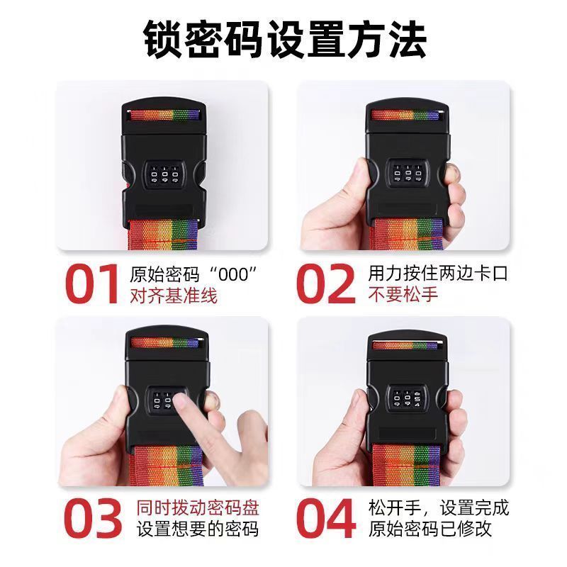 旅行箱加厚托运十字捆绑打包带出国拉杆箱密码锁加固行李绑带