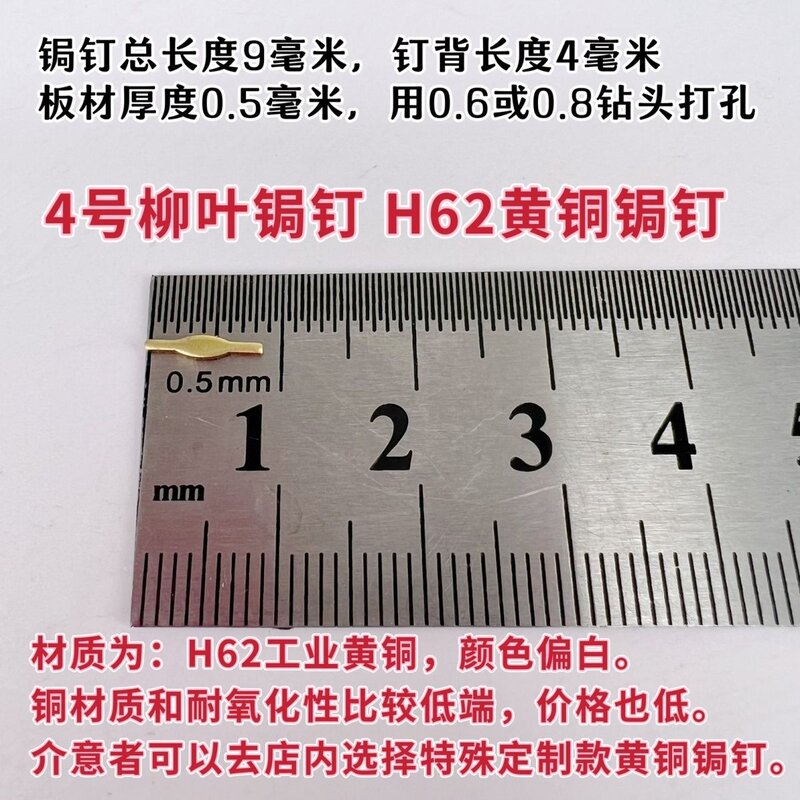 锔瓷锔钉黄铜钉老式柳叶钉修复紫砂壶陶瓷葫芦文玩