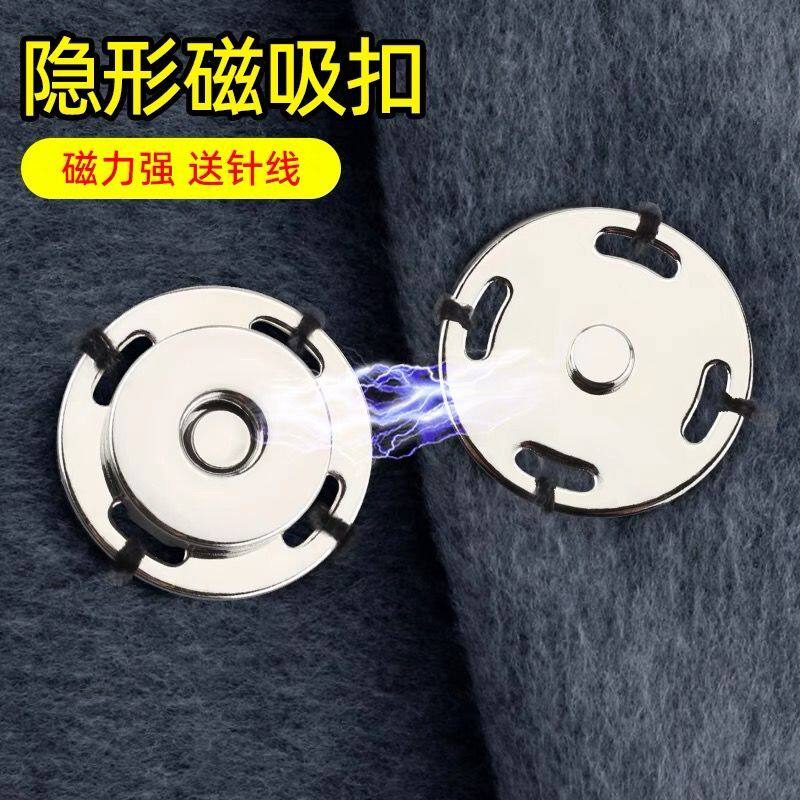 毛衣大衣强力磁吸暗扣衣服磁铁扣开衫子母扣吸铁石按扣纽扣