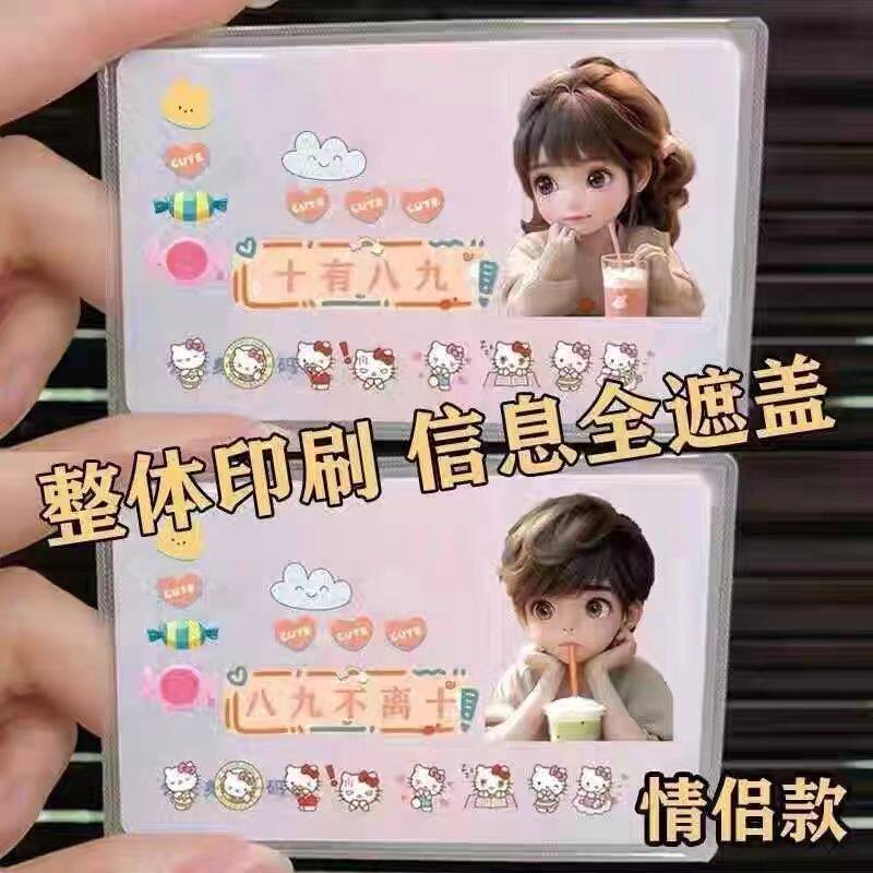 INS风隐私防护卡套情侣款全包遮挡身份证银行卡校园学生专用卡套