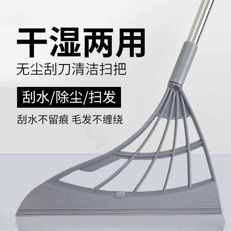 万能扫把硅胶多功能无毛扫把干湿两用魔术扫把帚无尘清洁不粘毛发