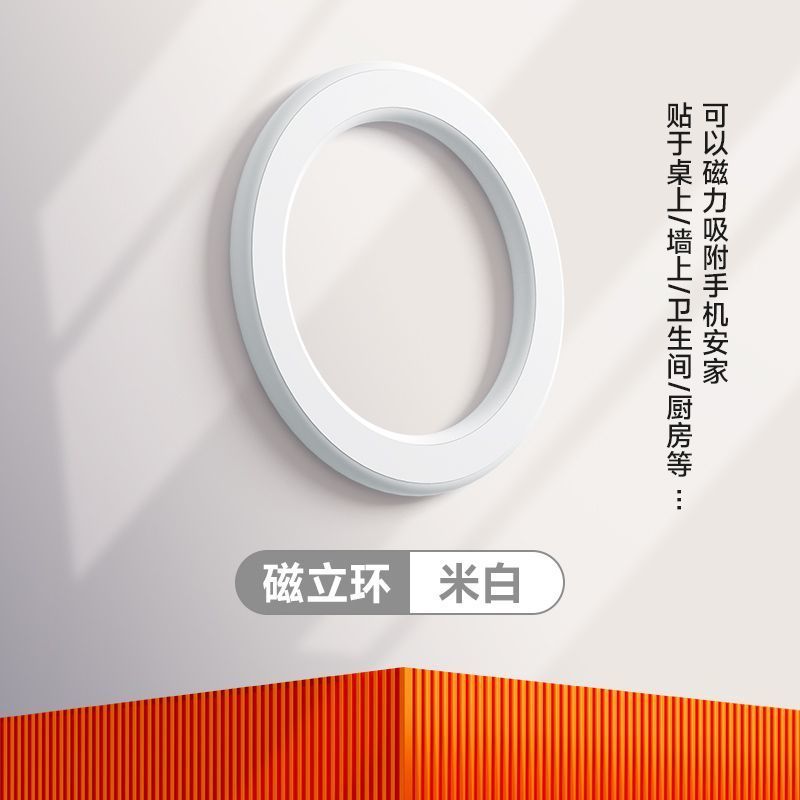 轻薄粘贴式强力磁吸墙面贴片磁立环平板手机小巧引磁吸附固定片