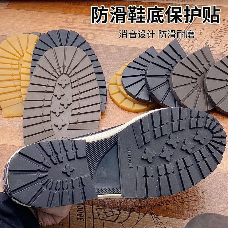 超厚防滑鞋底贴耐磨防滑登山鞋底运动鞋抬高防水台防磨前掌后跟贴