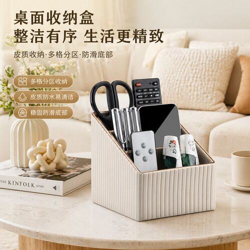 客厅茶几床头柜家用多功能收纳盒玄关桌面遥控器收纳整理盒子
