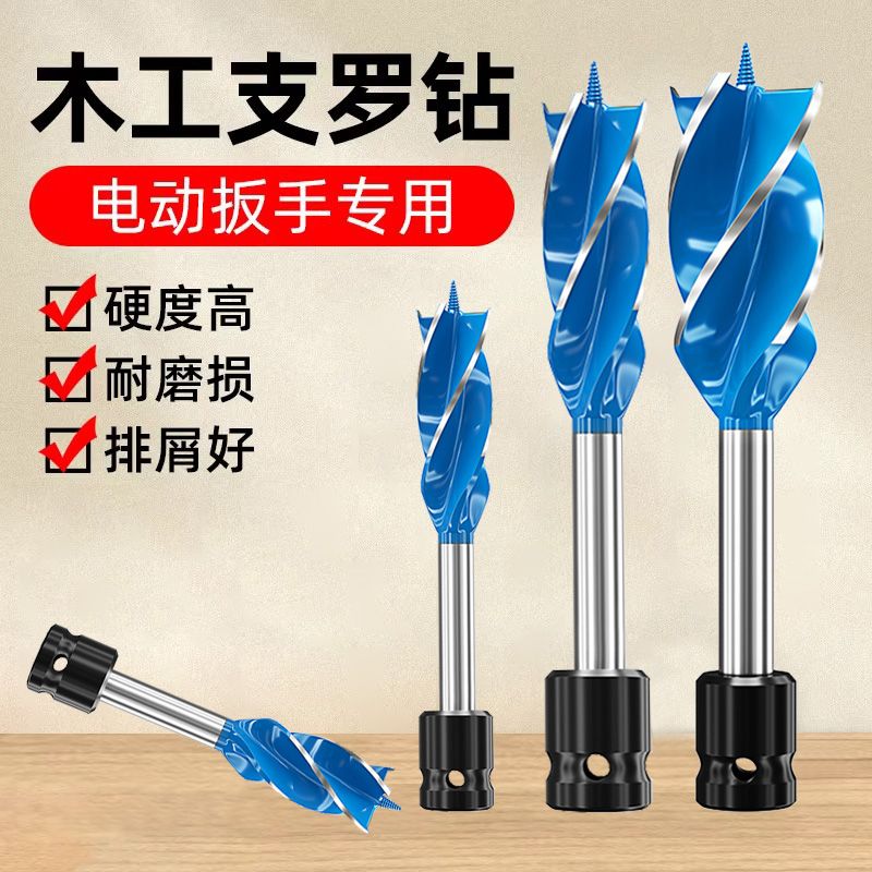 多功能四刃槽支罗钻手电钻电动扳手钻头木工开孔器扩孔器圆孔木板