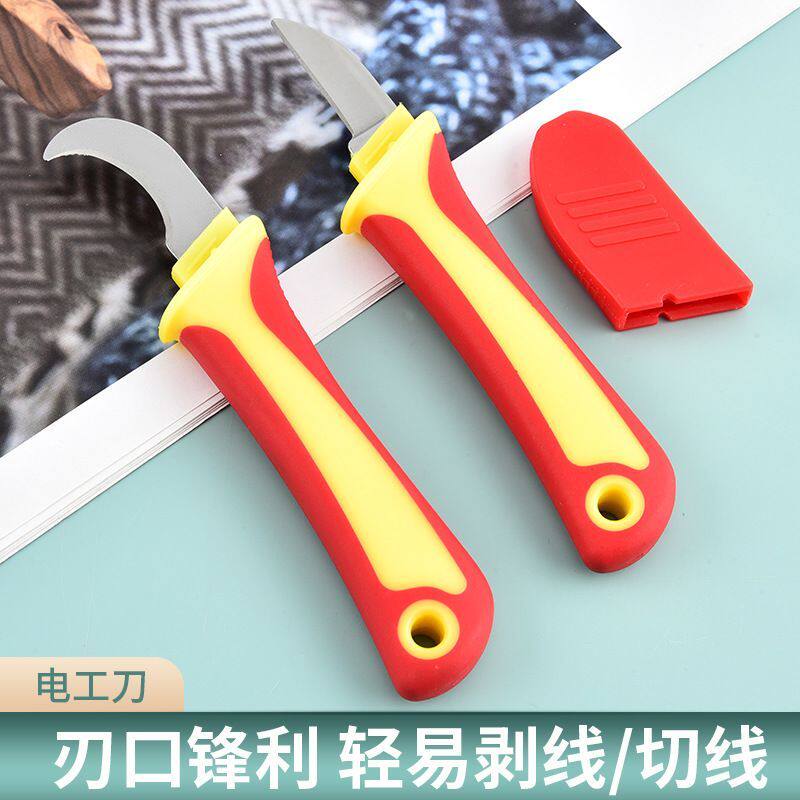 电工专用工具刀绝缘高压电缆剥皮刀电线路扒皮器多功能削线剥线刀