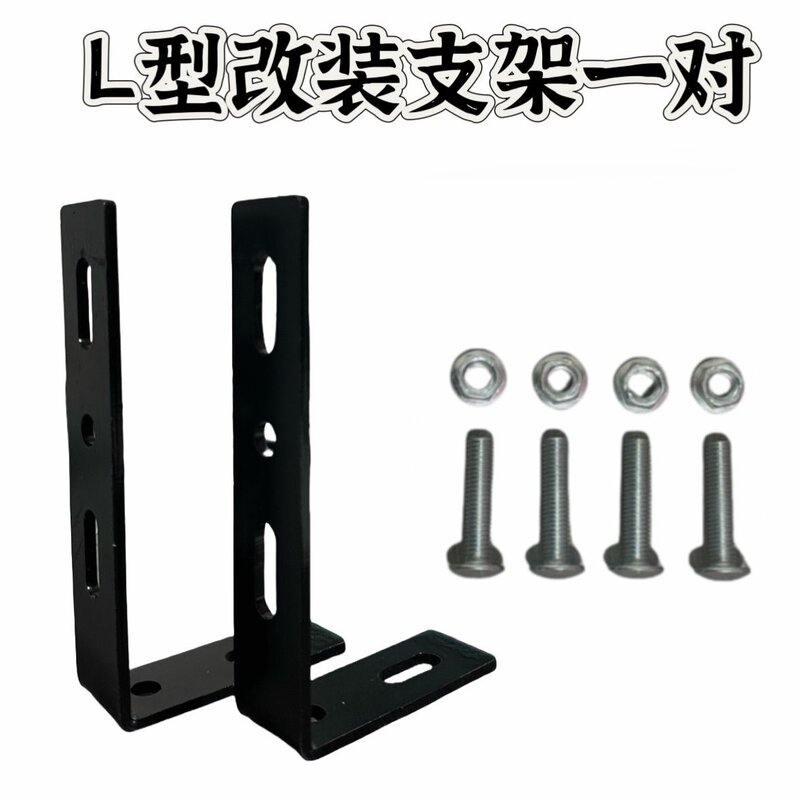 电动车改装后备箱支架电瓶车尾箱固定铁架自行车靠背改装支架