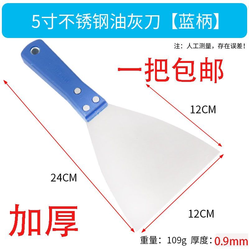 加厚不锈钢高碳钢油灰刀清洁铲刀刮刀多用途抹泥刀腻子刀玻璃铲