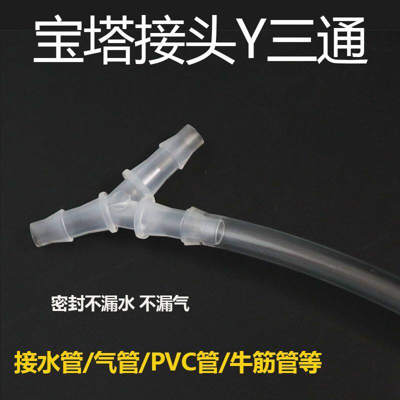 鱼缸水族箱水陆缸分流分气头进出水管接头变径弯头塑料三通转换头