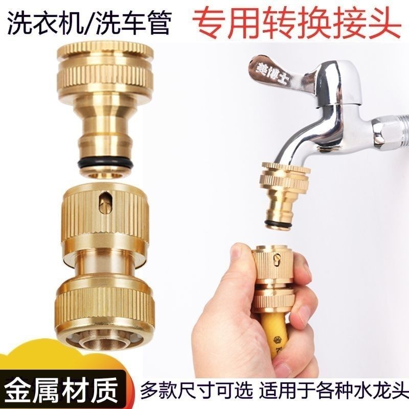 4分接头4/6分水龙头快接头四分六分水管通水速接洗车软管奶嘴快接