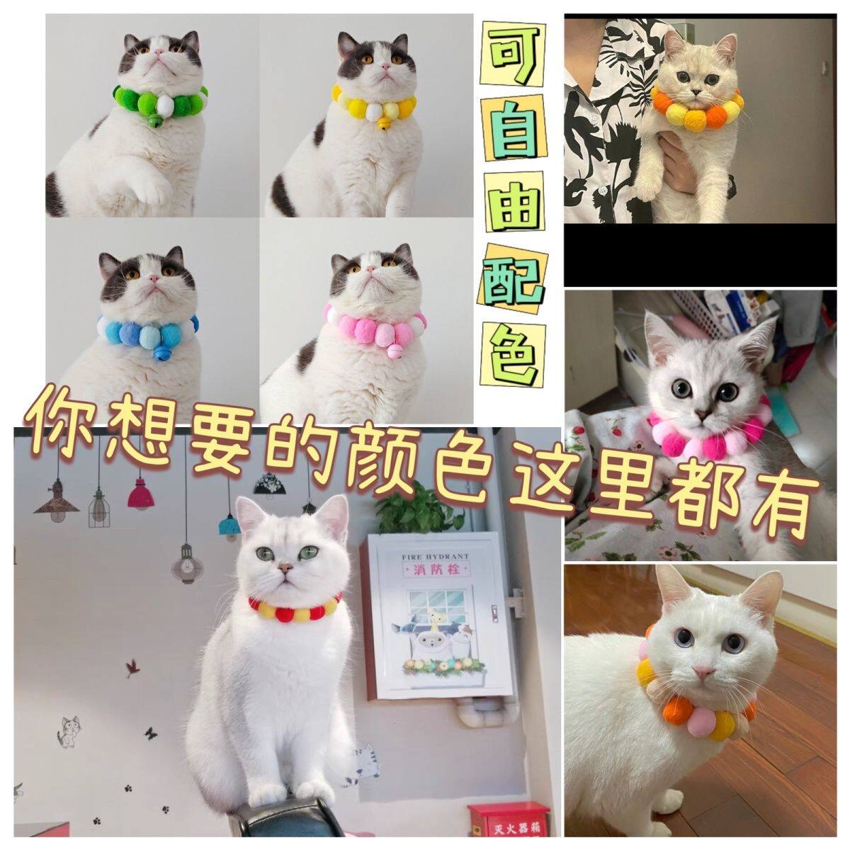 宠物网红毛球项圈狗狗圣诞 diy 配色带铃铛可调节猫咪项链