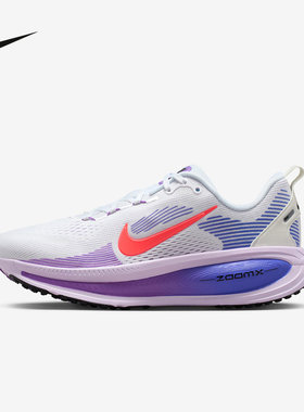 Nike耐克女鞋迈柔VOMERO 18紫色缓震运动鞋公路跑步鞋HM6804-112