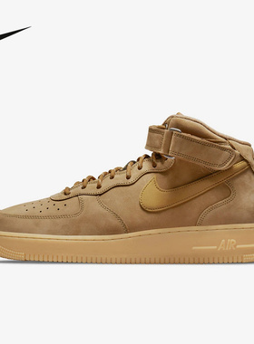 耐克男鞋空军一号Air Force 1小麦色中帮运动休闲板鞋DJ9158-200