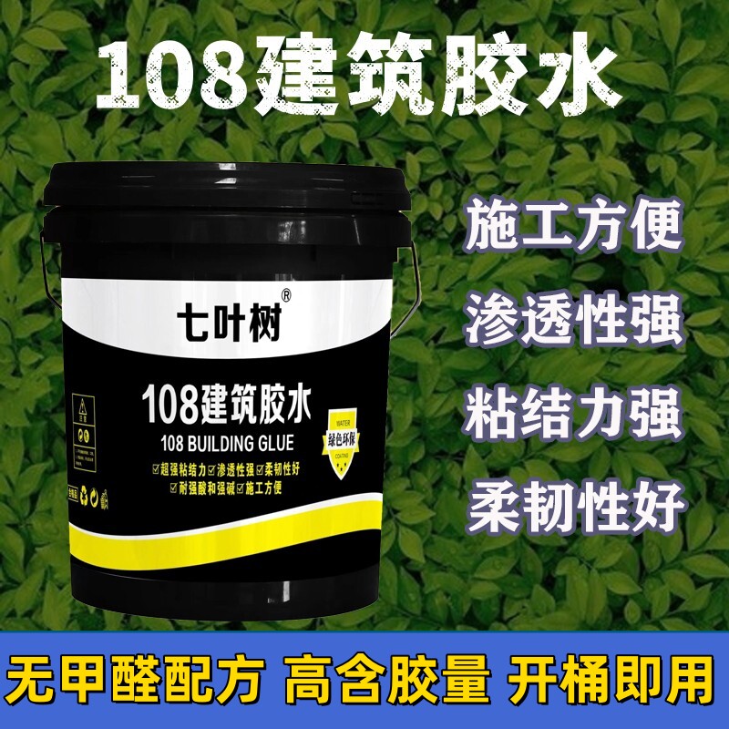 108建筑胶水高粘环保型批灰胶水腻子粉水泥工程专用胶水大桶