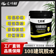 108建筑胶水超粘无醛拉毛强力胶水腻子粉贴砖水泥专用胶水大桶