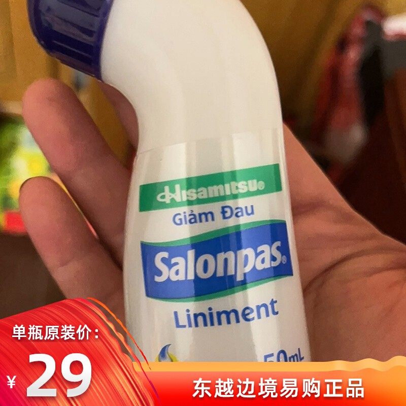 原装正品越南清凉油剂涂抹型液剂50ml装 肌肉按摩油蓝盖子瓶装,洗护清洁剂/卫生巾/纸/香薰,清凉油/防暑/醒神药油,淘宝优惠券,粉丝福利购,淘宝优惠卷