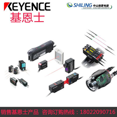 KEYENCE 基恩士 IV-H2000MA图像识别传感器