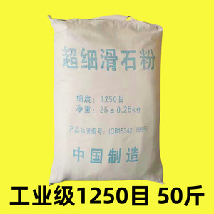 工业级超细1250目滑石粉轮胎涂料橡胶用工业用抗粘填充料滑石粉