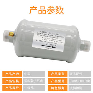 厂促02XR05006201离心机油过滤器离心式冷水机组开利外置式油品