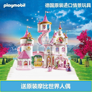 女孩城堡积木德国进口Playmobil女童生日礼物6岁儿童过家家玩具10