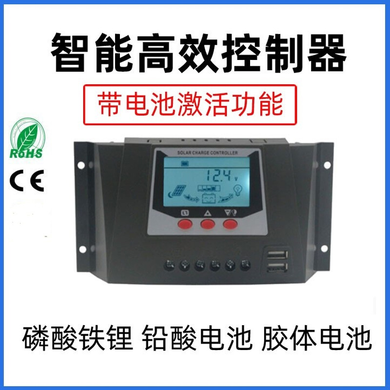 锂电通用型太阳能控制器30A12V24V36v48V全自动光伏电池板充电器 五金/工具 太阳能充电器 原图主图