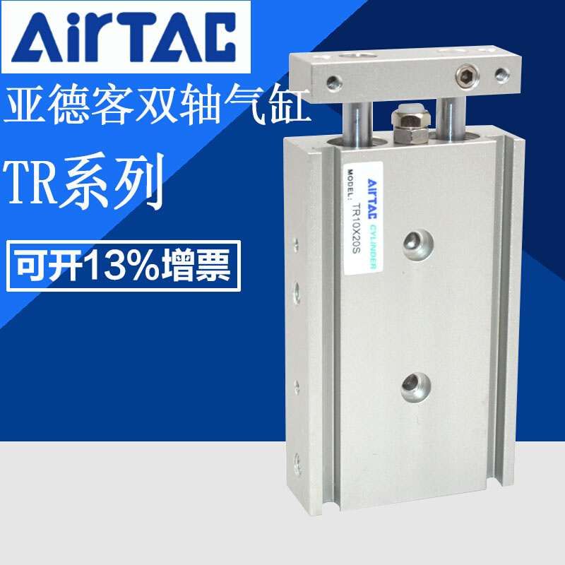 AIRTAC亚德客双轴气缸TR6X10X20X25X30X40X50-S双杆气缸-封面