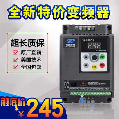 锐普变频器1.5KW220v0.75-2.2-4-11-5.5单相转三相电机调速器380v