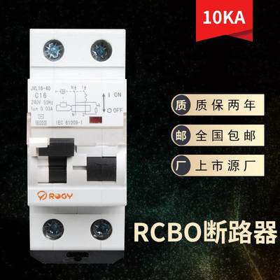 JVL16-40电磁式RCBO过载漏电保护断路器 小型家用漏保空气开关