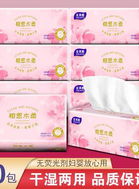 金莱雅5层大包原木抽纸