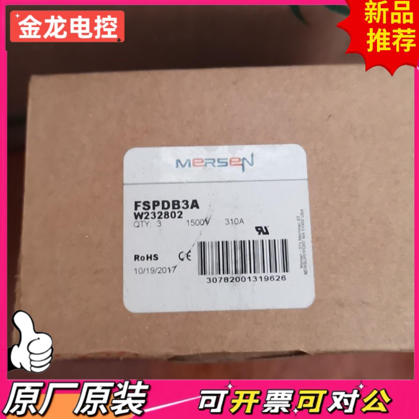 【议价JL】FSPDB3A  W232802 熔断器全新原装进口Mer