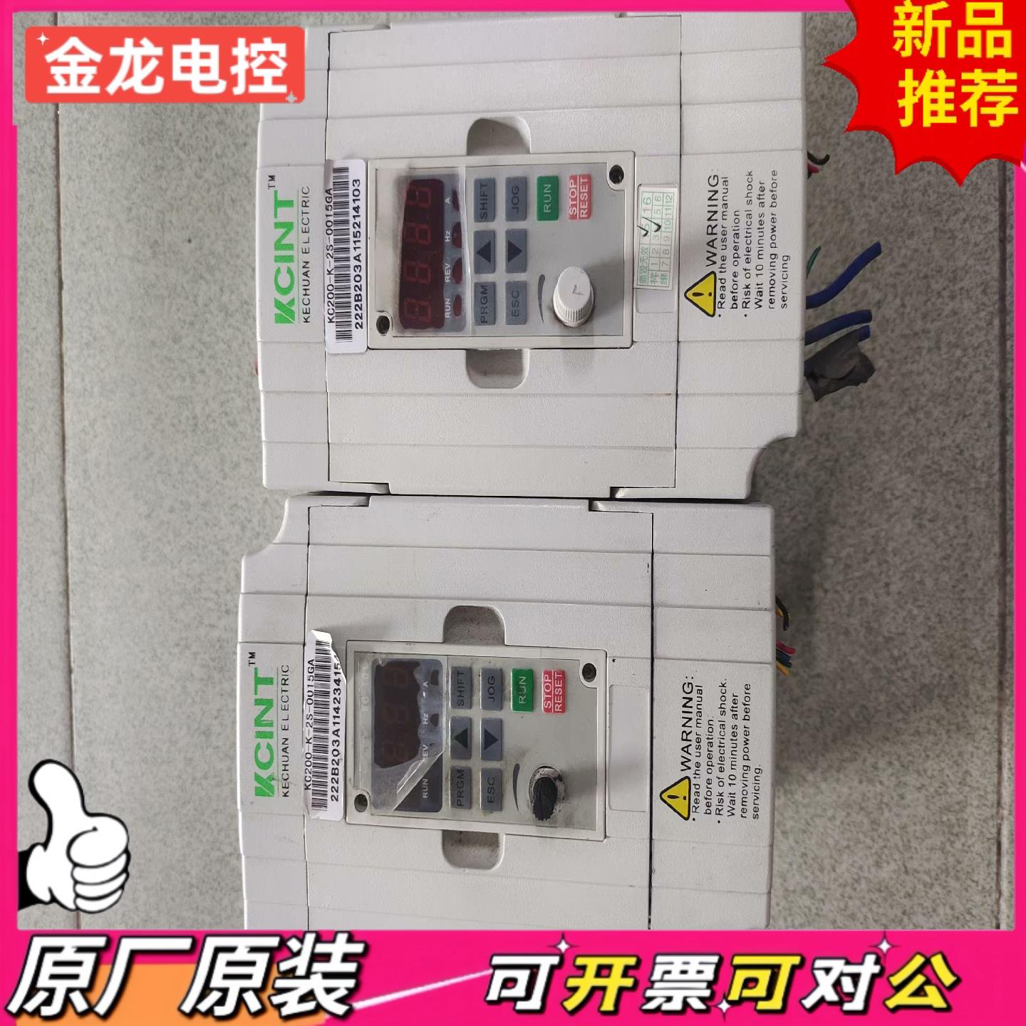 【议价JL】拆机科川变频器 KC200-K-2S-0015GA  15