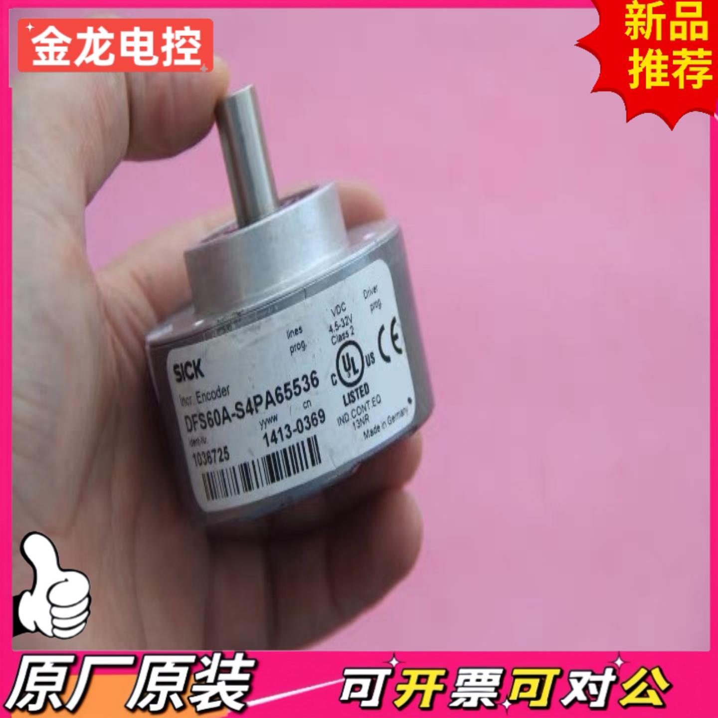 【议价JL】SICK编码器DFS60A-S4PA65536
