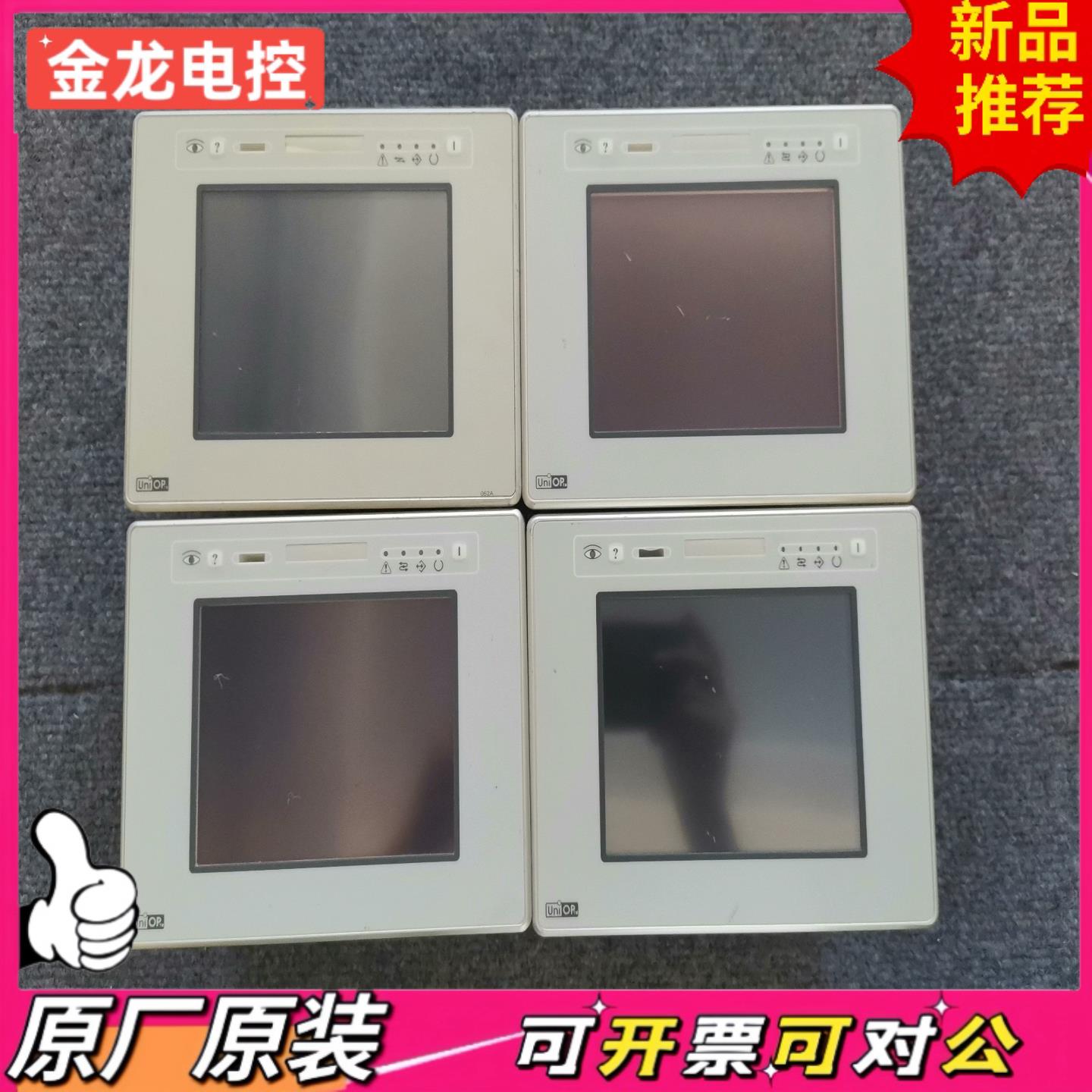 【议价JL】原装拆机UnIOP触摸屏ETOP06-0050质量实物