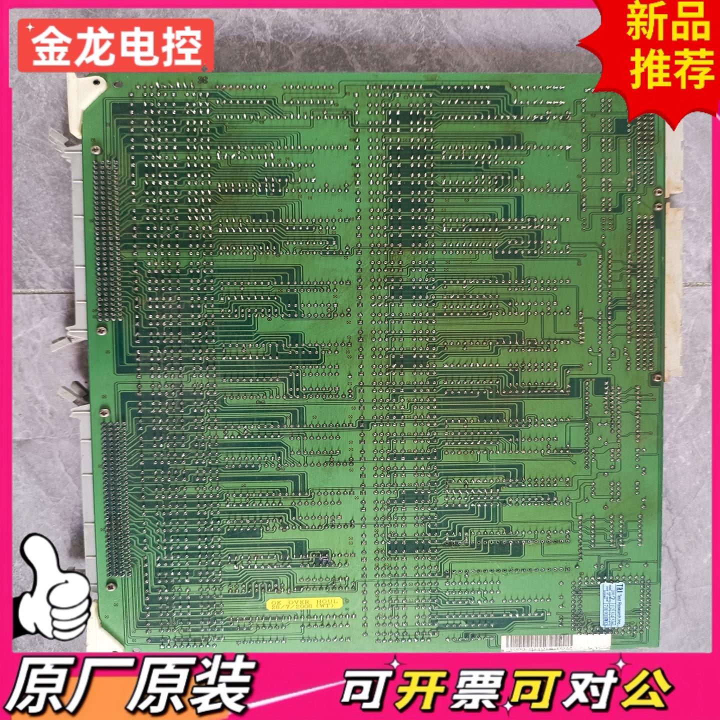 【议价JL】转让一张闲置 德律泰TRI测试机板卡518FE-008-7
