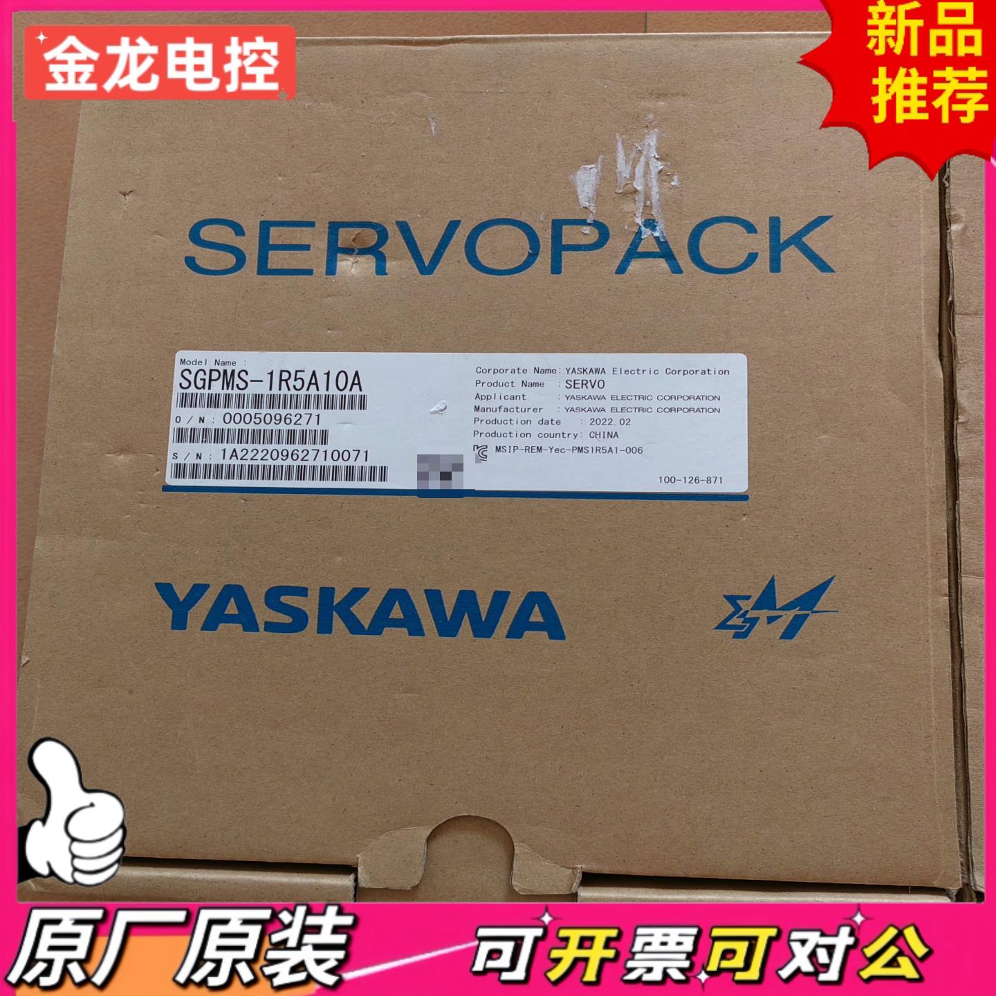 【议价JL】安川伺服驱动SGPMS-1R5APOA全新原装