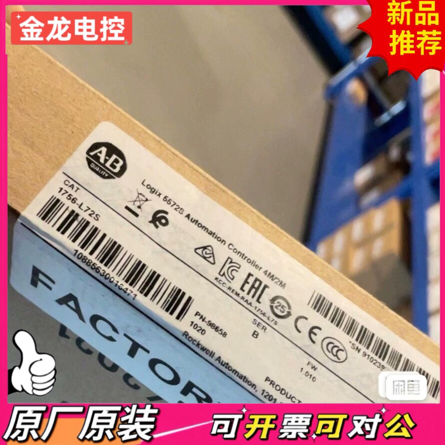 【议价JL】1756-L72S 未拆封现货 标价
