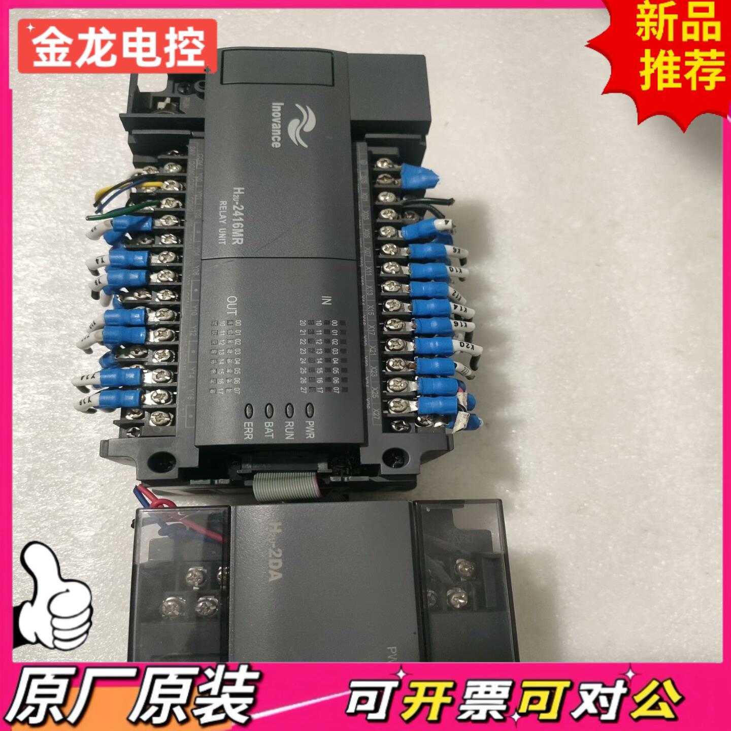 【议价JL】汇川PLC型号H2U-2416MR  H2U-2DA