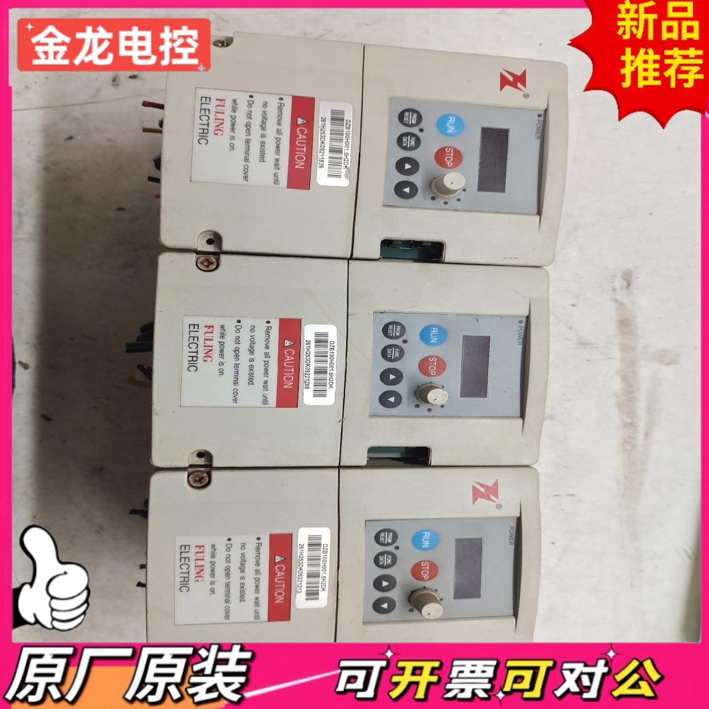 【议价JL】富凌变频器雕刻机拆下来的DZB100H0015H2DK