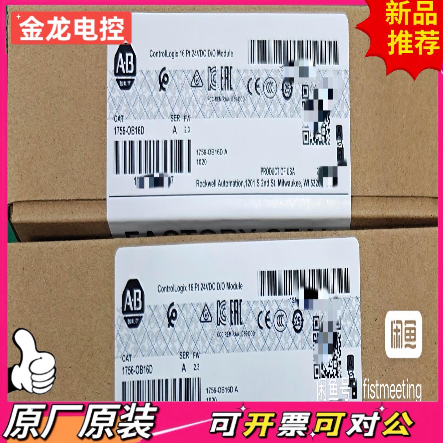 【议价JL】型号1756-OB16DControlLogix 16点2
