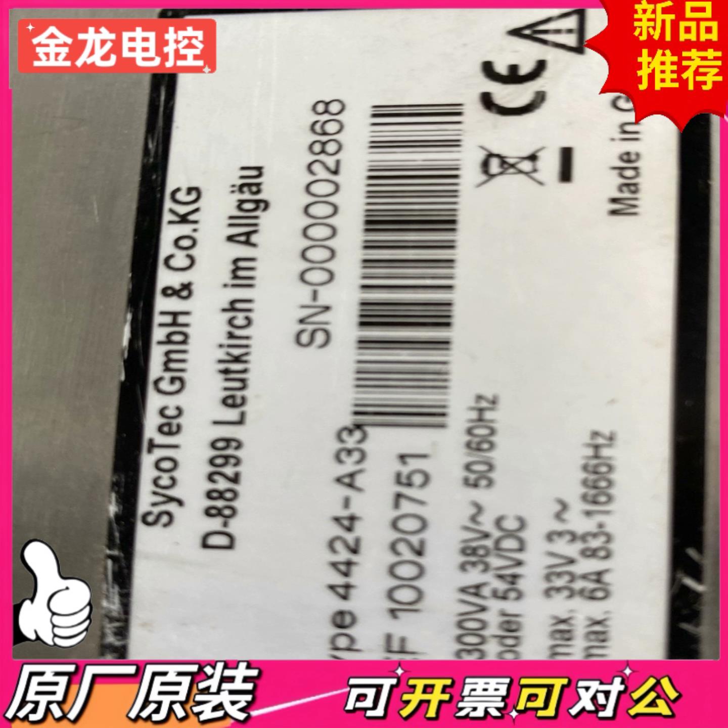【议价JL】sycotec德国sycotec主轴控制器D-88299 成