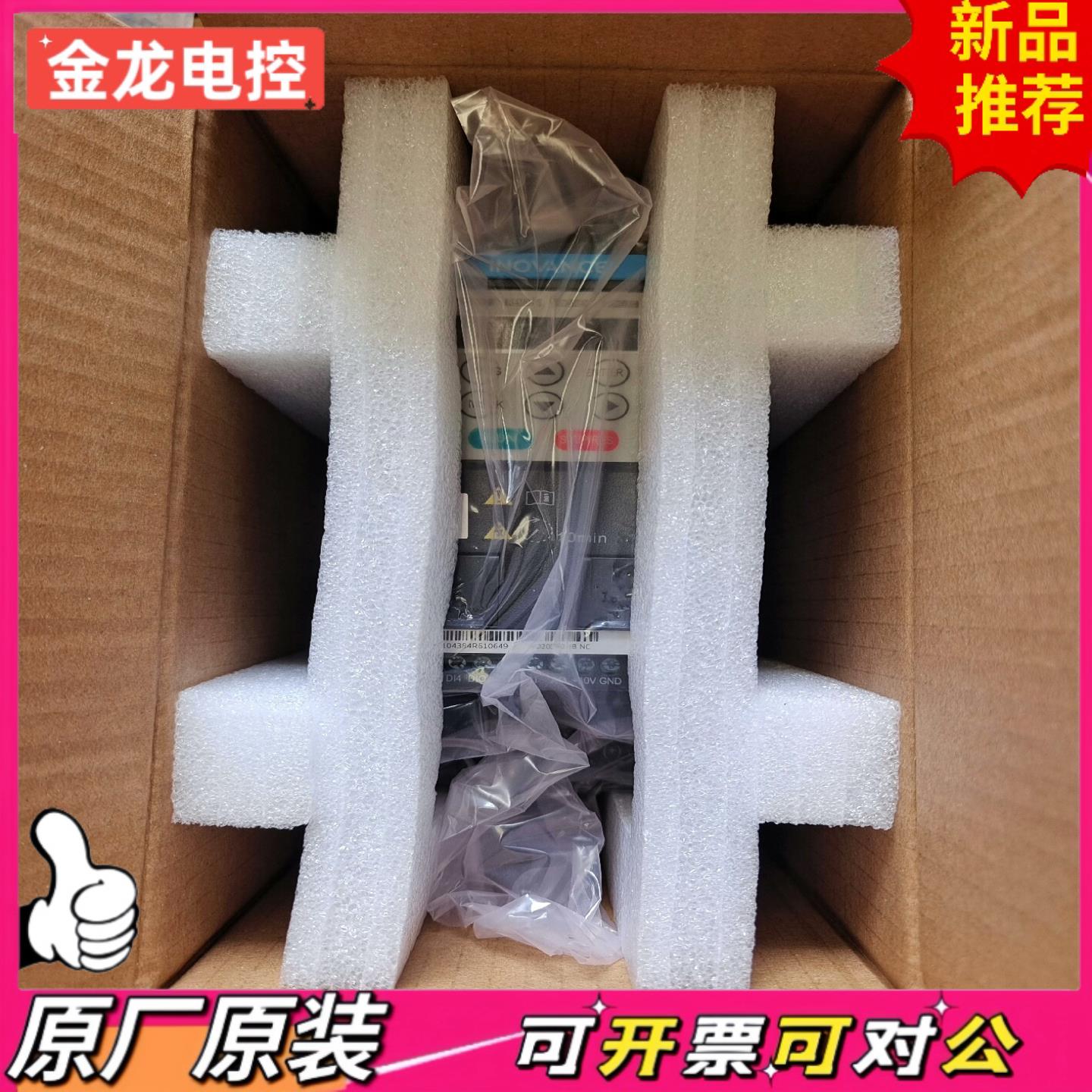 【议价JL】全新汇川变频器 MD200S04B-NC  04kW