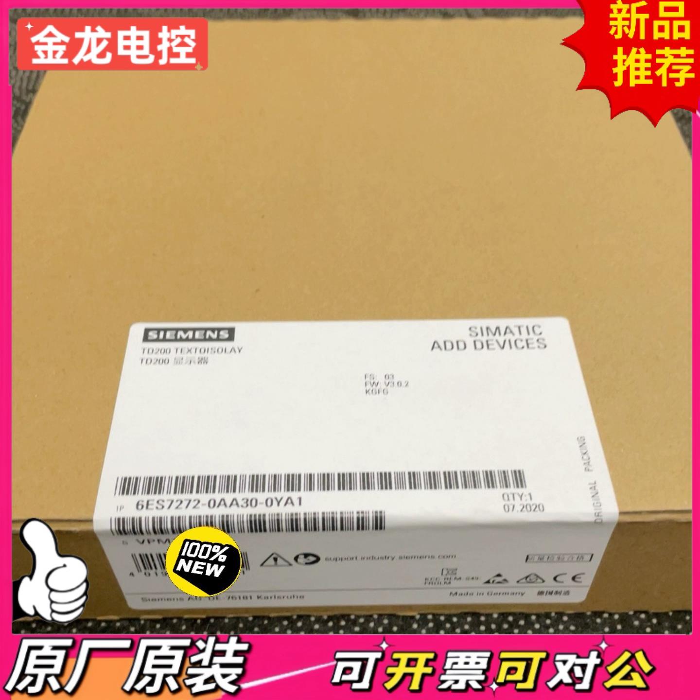 【议价JL】6ES7272-0AA30-0YA10YA0全新SI