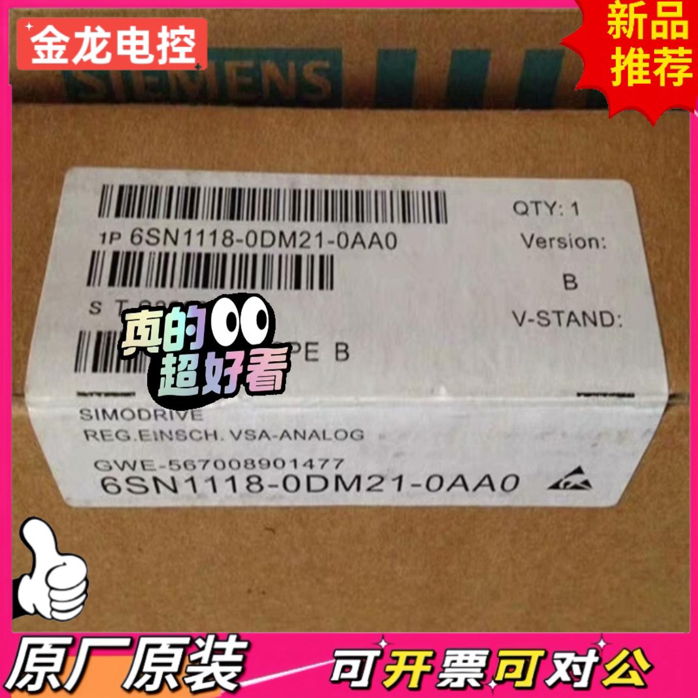 【议价JL】6SN1118-0DM21-0AA0轴卡