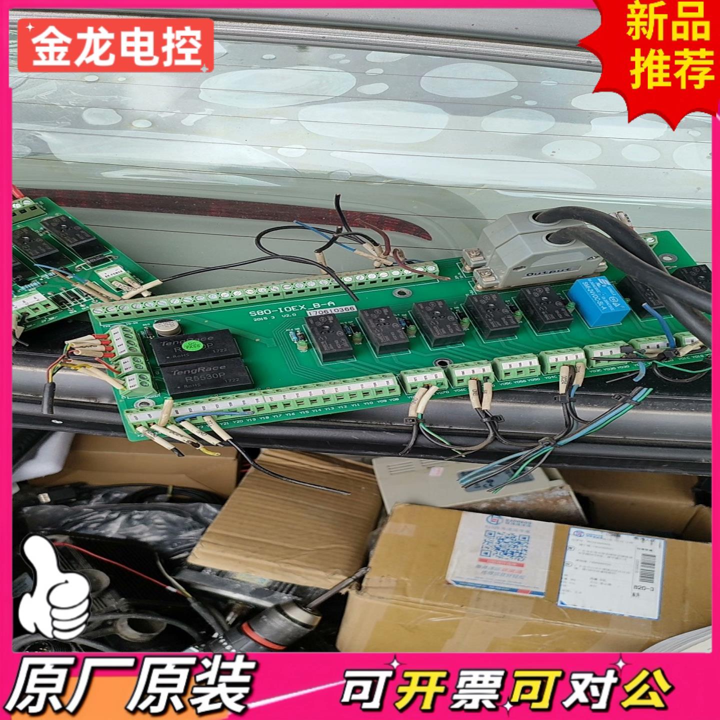 【议价JL】卡诺普S80-IOEX_B-A卡IO板功能完好正常拆机下