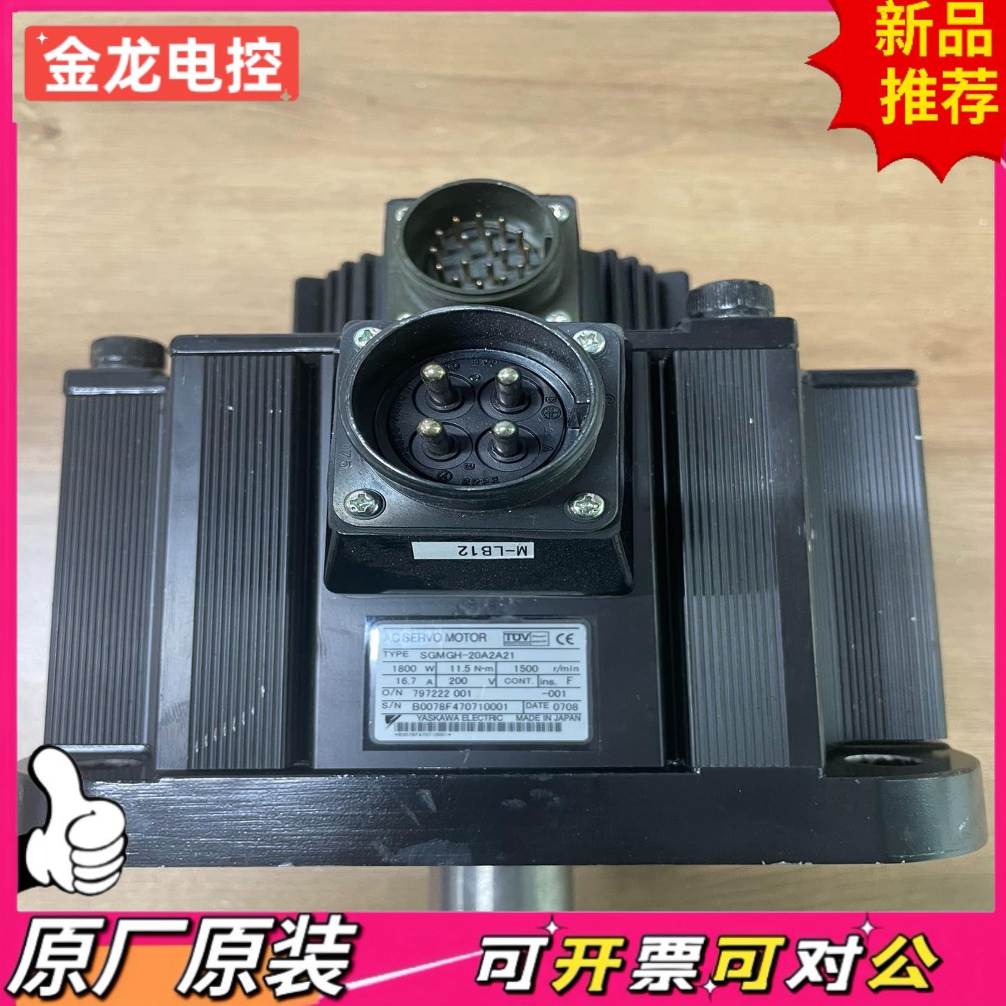 【议价JL】YASKAWA SGMGH-20A2A21 AC SERVO