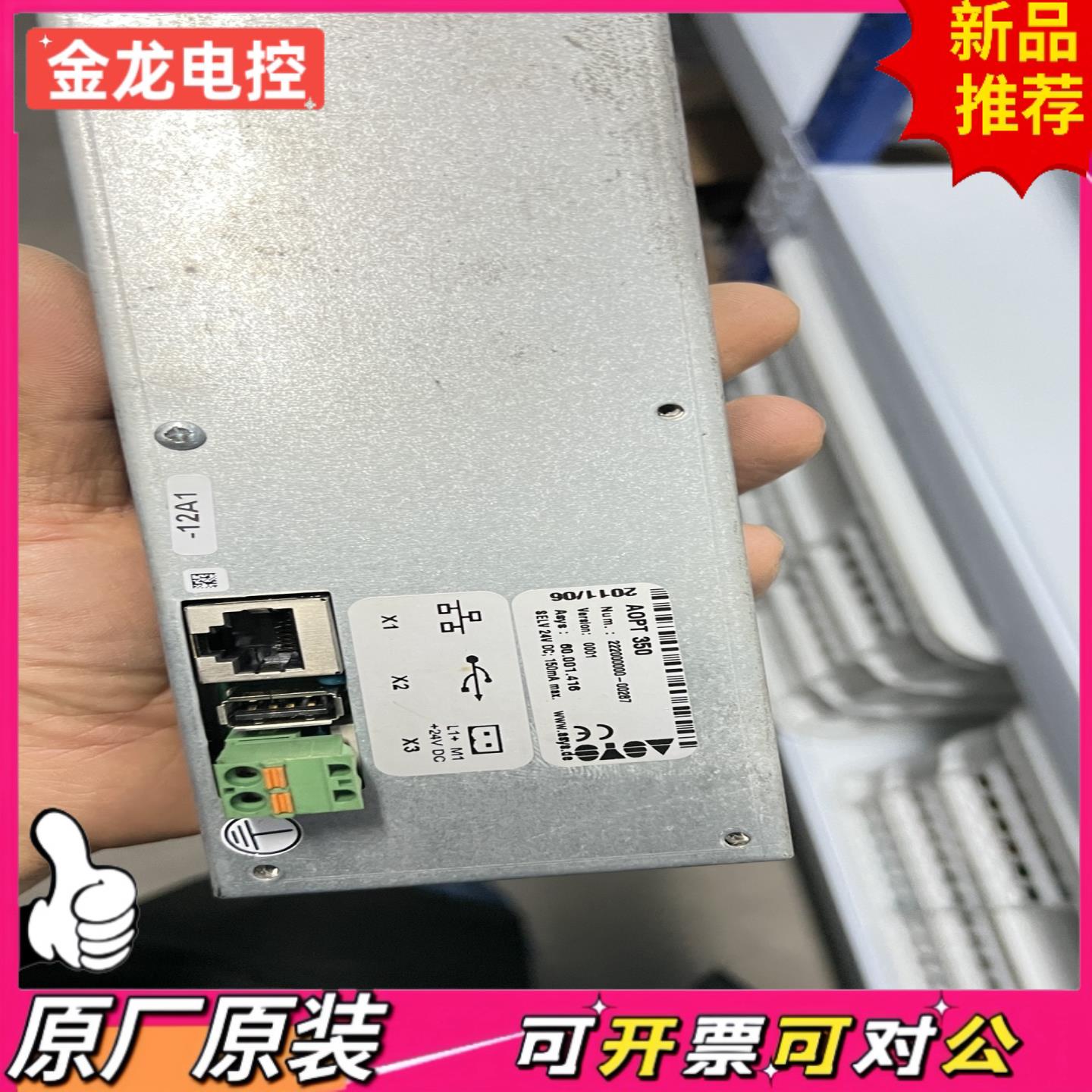 【议价JL】ASYS HMI AOPT350 控制面板 原装全新没包装