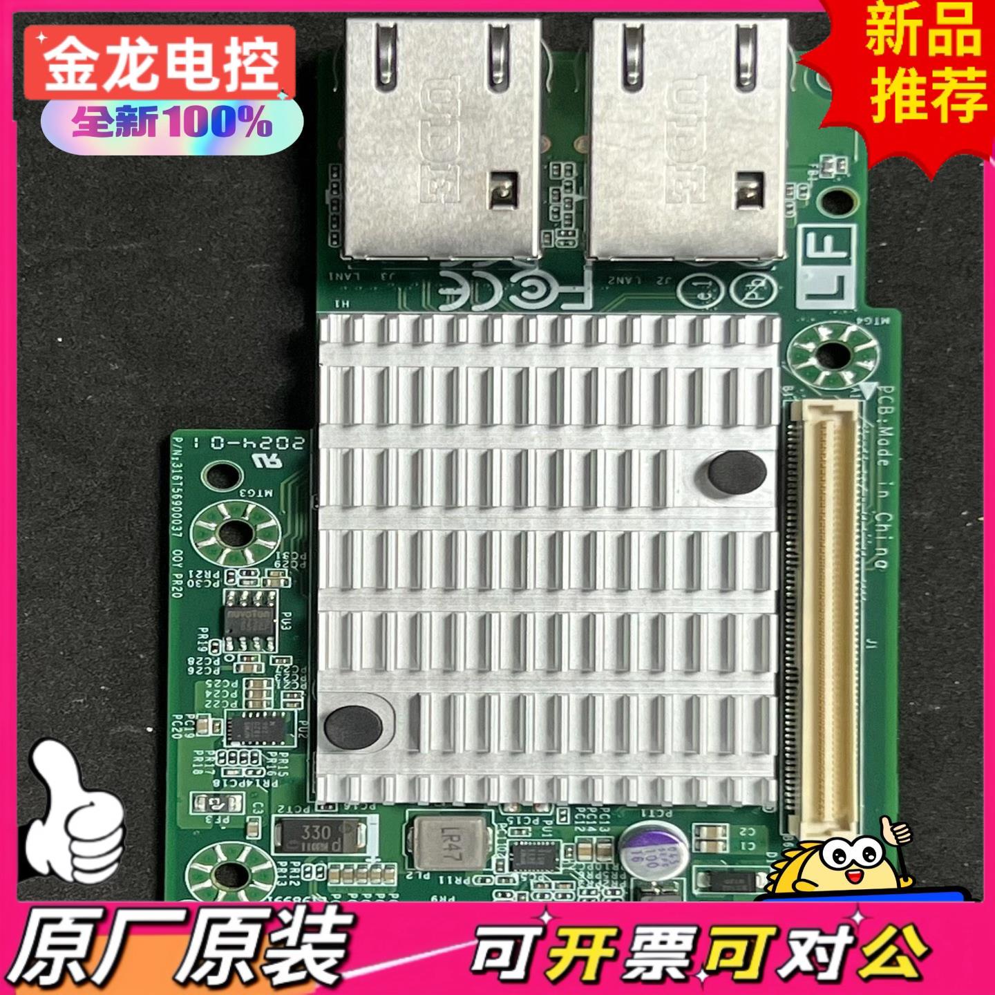 【议价JL】Intel X550-T2 OCP20 万兆 电口 网卡