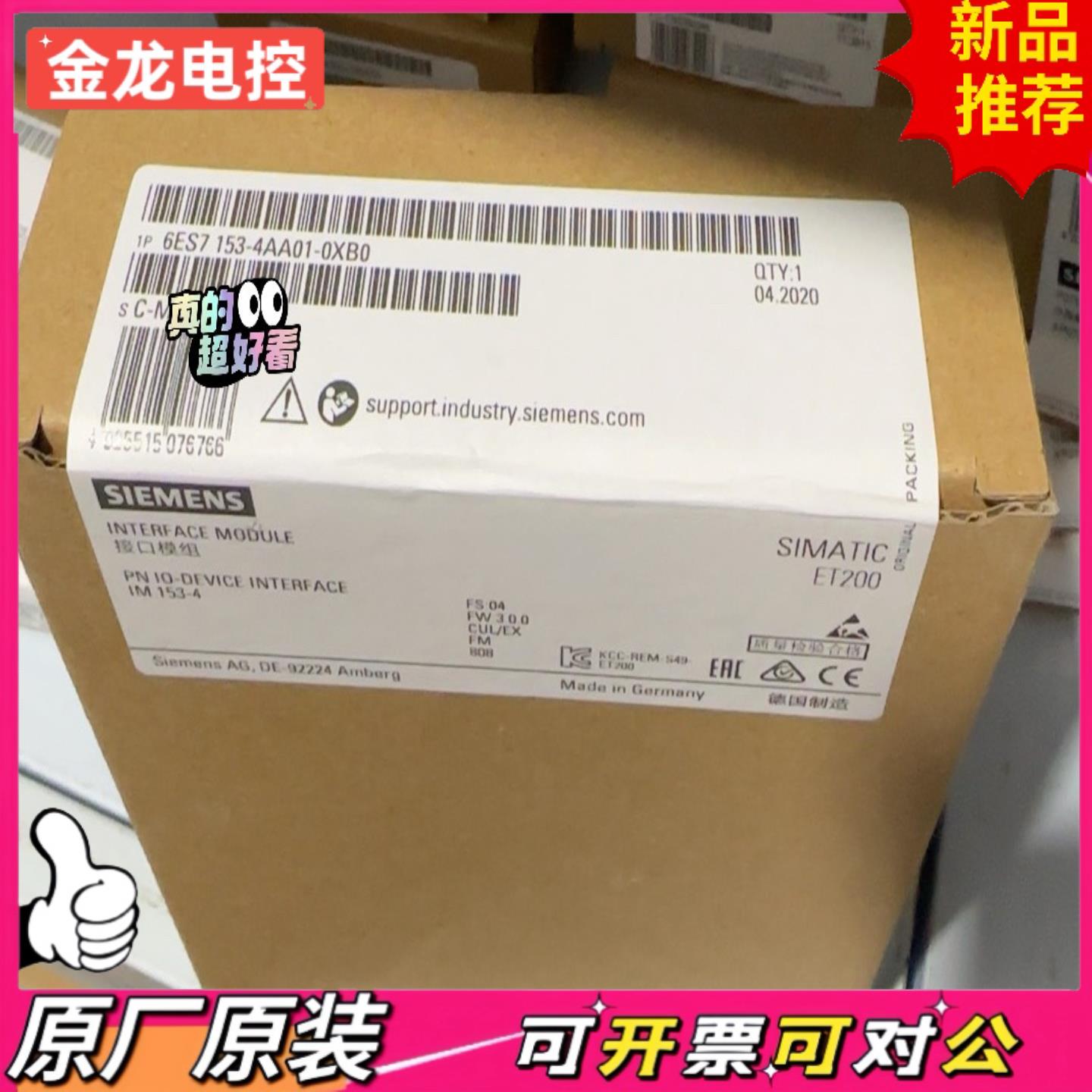 【议价JL】6ES7153-4AA01-0XB0  6ES7 153-4