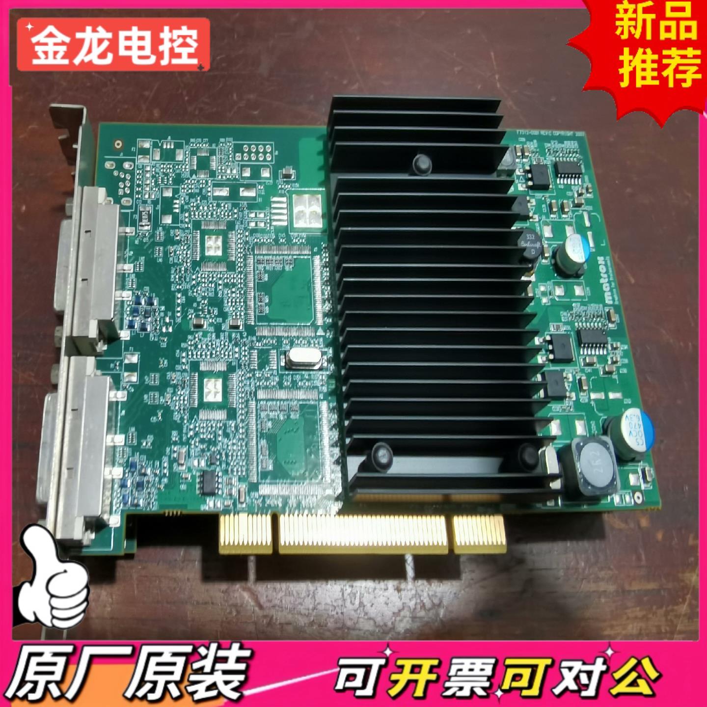 【议价JL】迈创 matrox F7312-0001 REVC 工业显