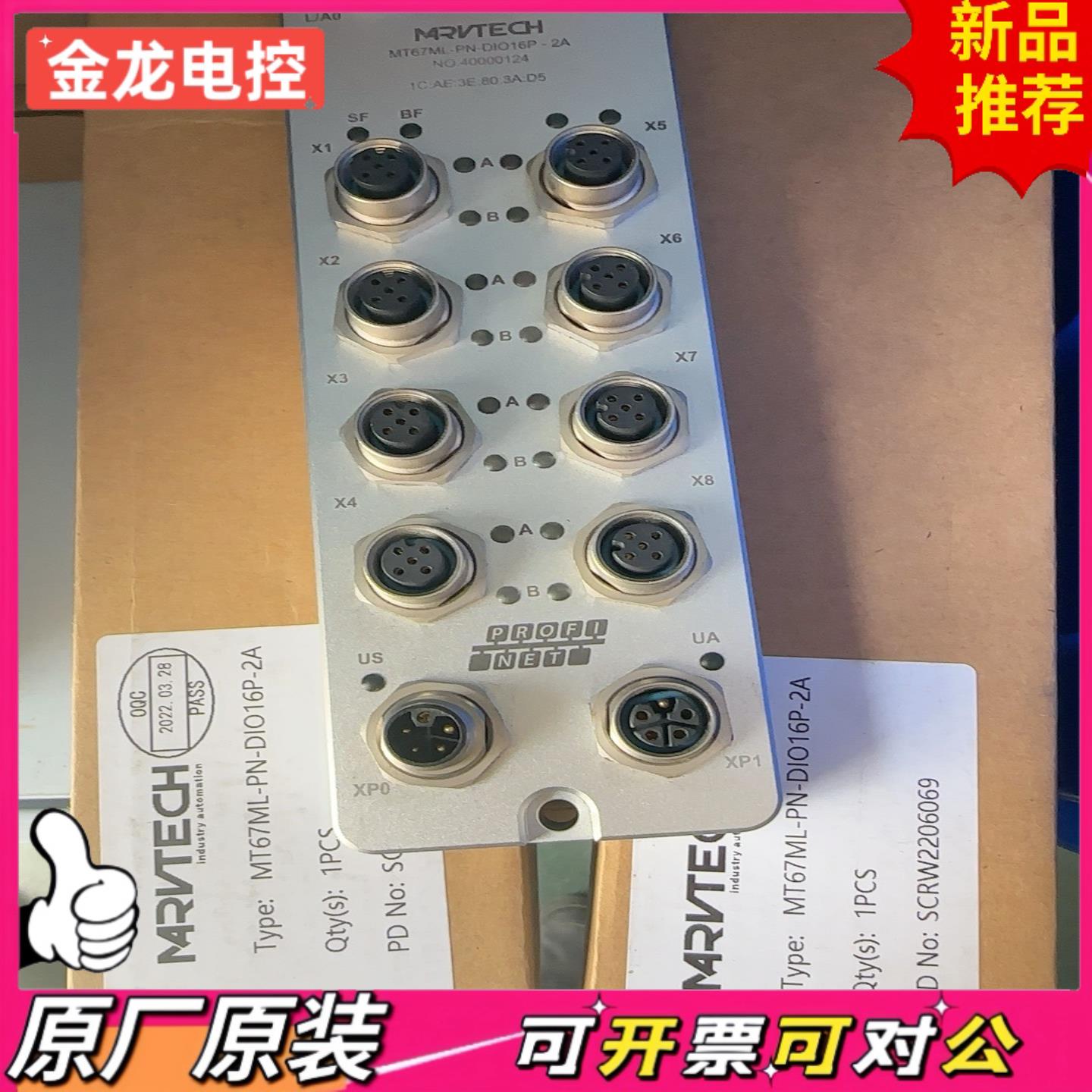 【议价JL】精奇MT67ML-PN-DIO16P-2A模块全新5个其